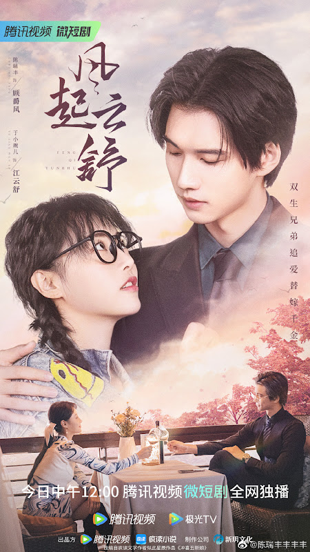 Feng Qi Yun Shu China Web Drama